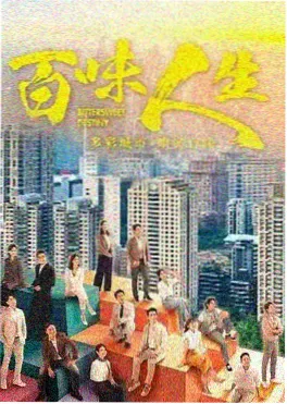 国产古装悬疑剧长安夜行录海报